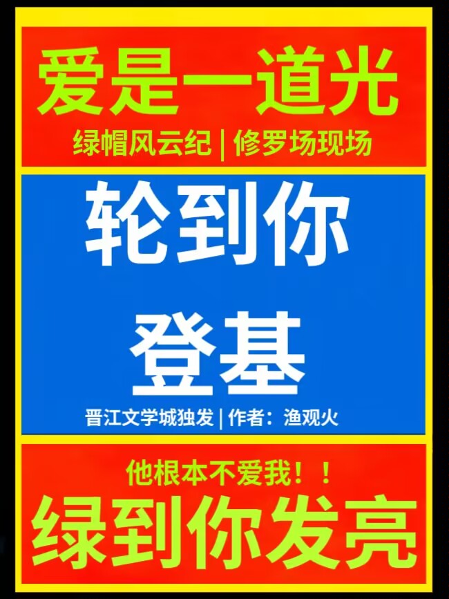 轮到你登基 模拟器