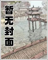 [综原神]浪穿咒术界